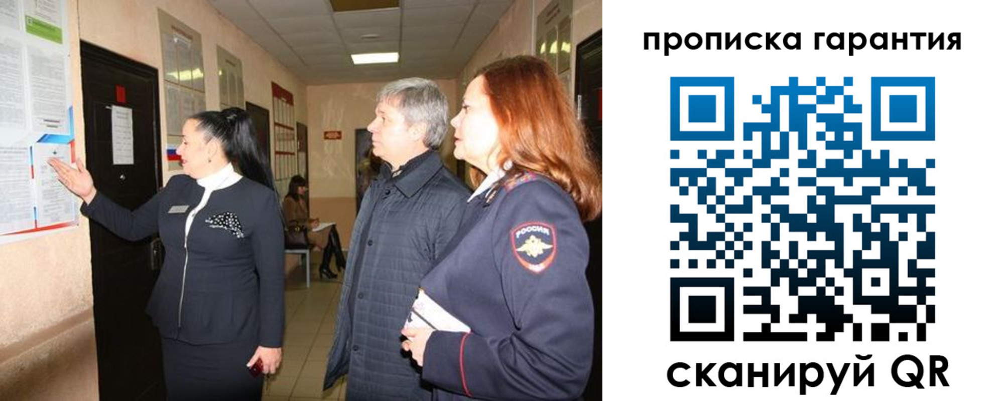 временная регистрация для всех в Верхнем Уфалее