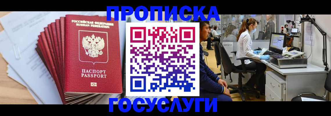 миграционный учет в Верхнем Уфалее