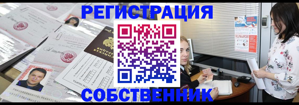 прописка для работы в Верхнем Уфалее