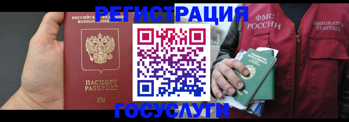 прописка от собственника в Верхнем Уфалее