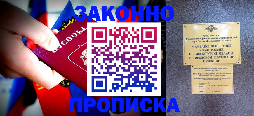 прописка для кредита в Верхнем Уфалее