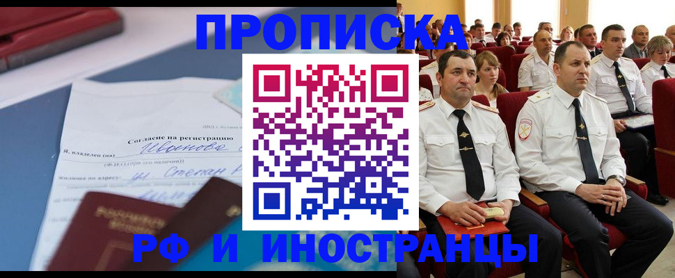 прописка иностранных граждан в Верхнем Уфалее