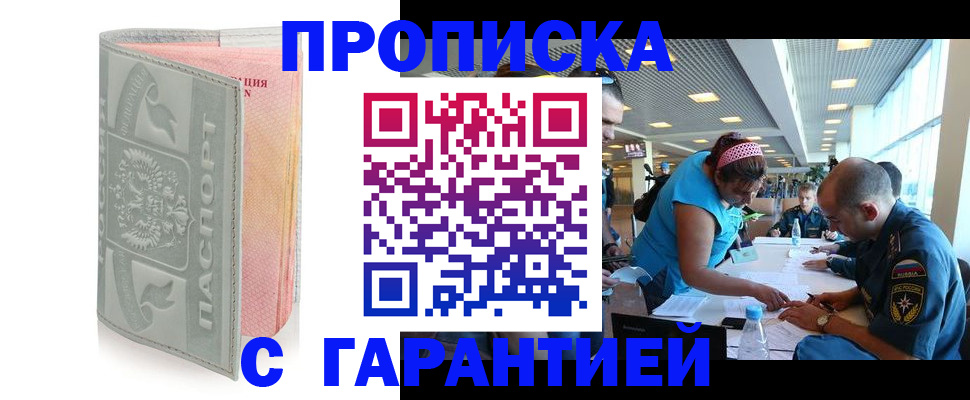 прописка поиск в Верхнем Уфалее