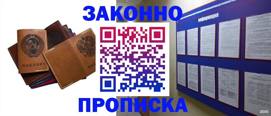 прописка паспорт в Верхнем Уфалее
