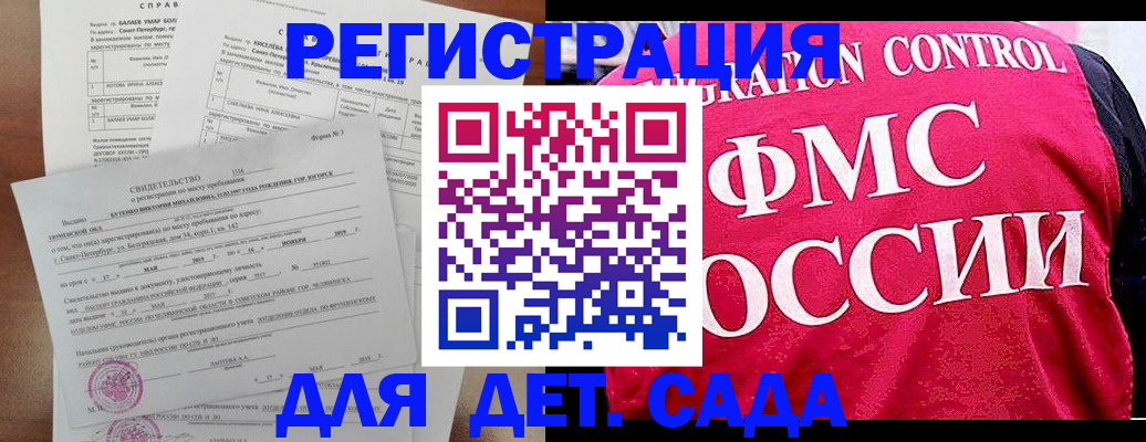 временная регистрация собственник в Верхнем Уфалее