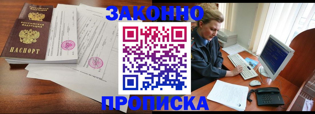 прописка штамп в Верхнем Уфалее