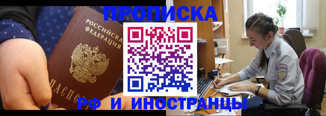 прописка штамп в Верхнем Уфалее